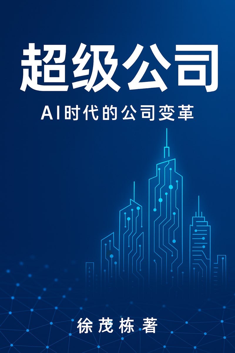 One Person, One Billion: How Industrial AI Reshapes Enterprise DNA and the Global Manufacturing Map